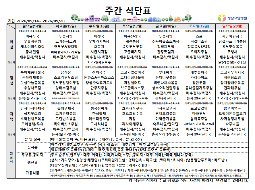 9월 3주.png