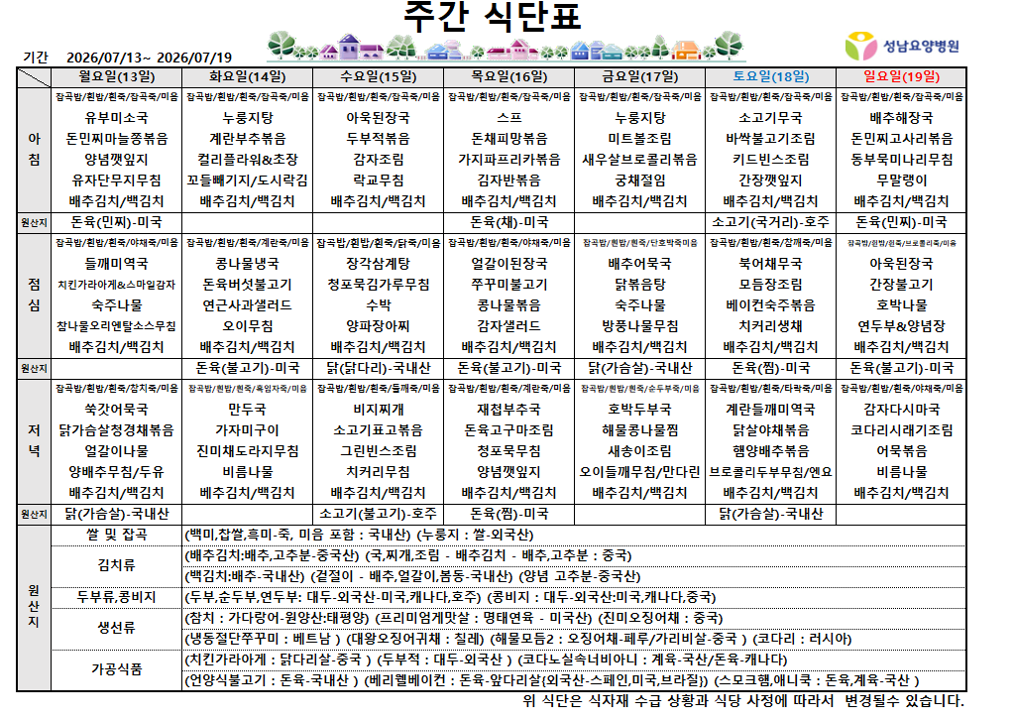 7월 2주.png