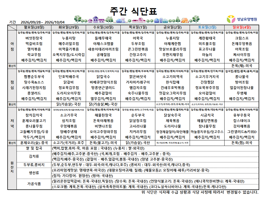 9월 5주.PNG
