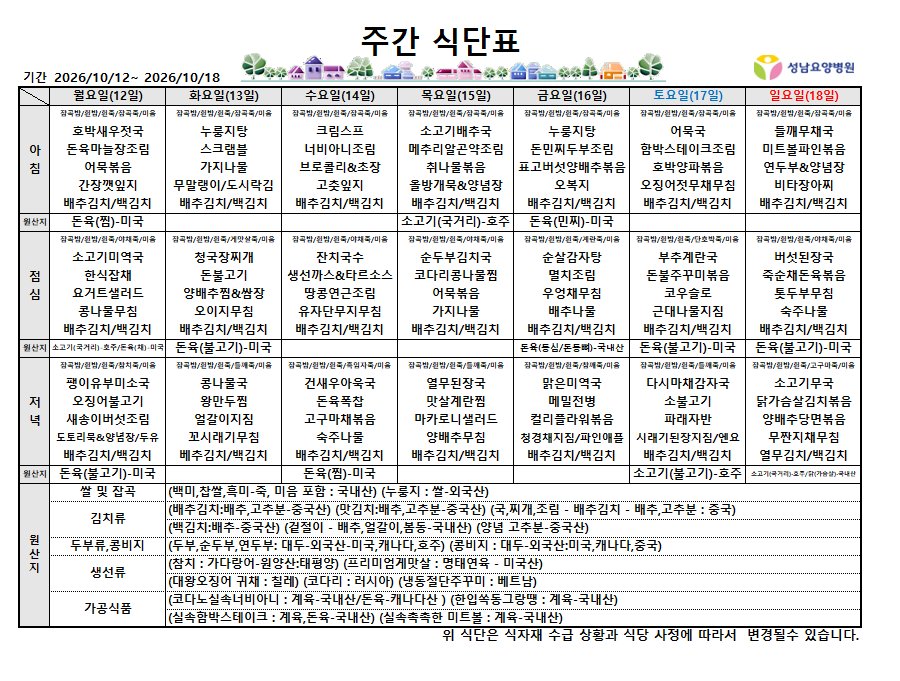10월 2주.png
