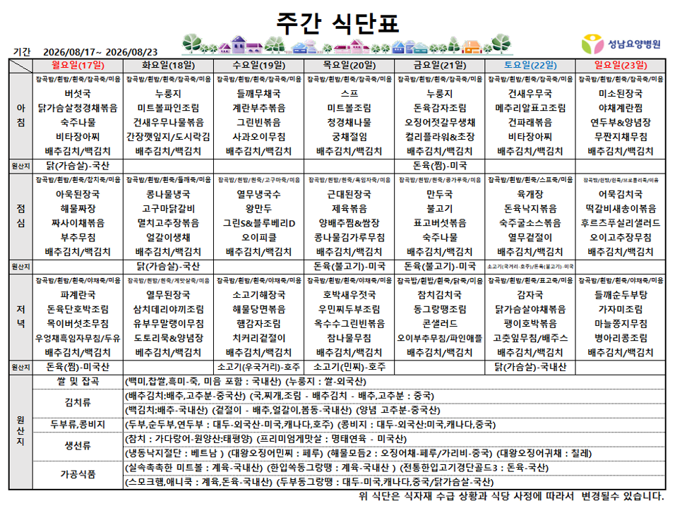 8월 3주.png