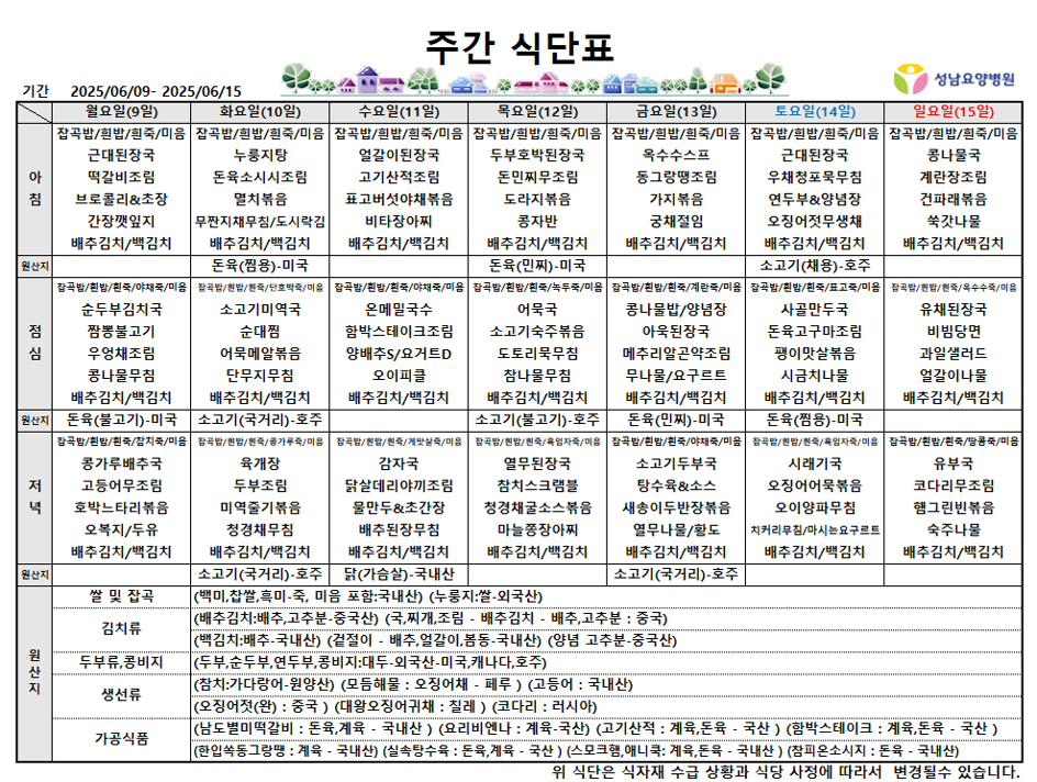 6월 2주.png