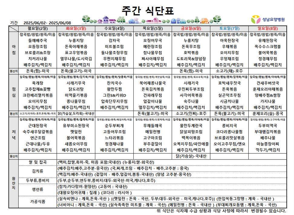 6월 1주.png
