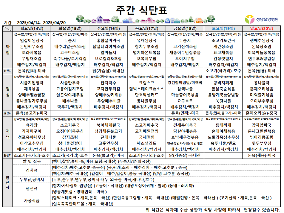 4월 3주.png