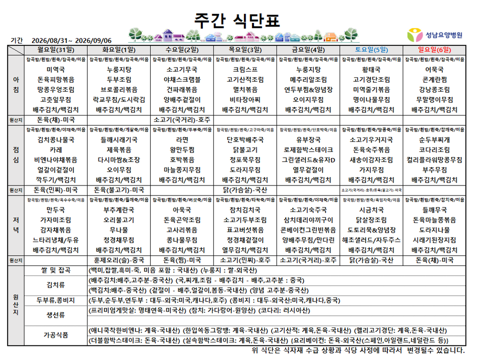8월 5주.png