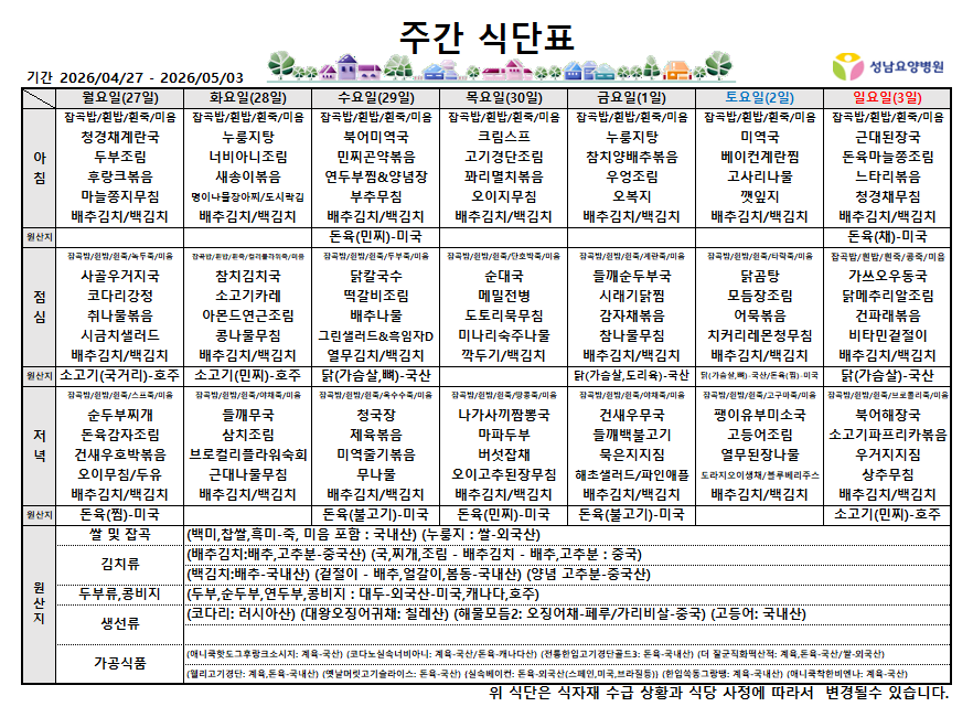 4월 5주.png