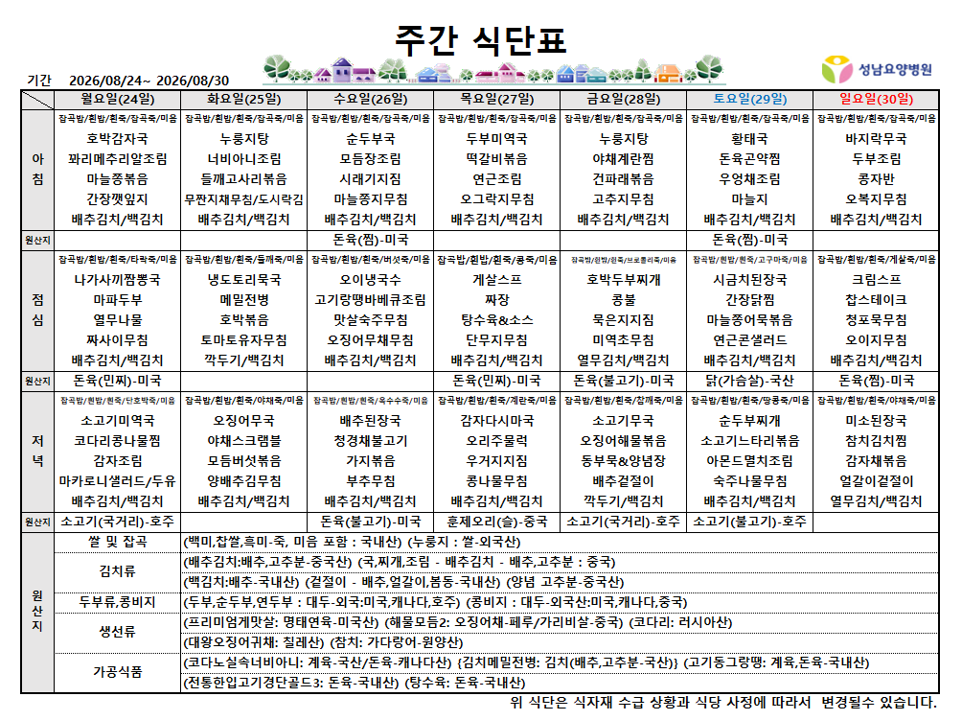 8월 4주.png