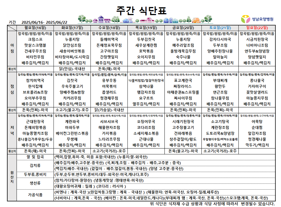 6월 3주.png