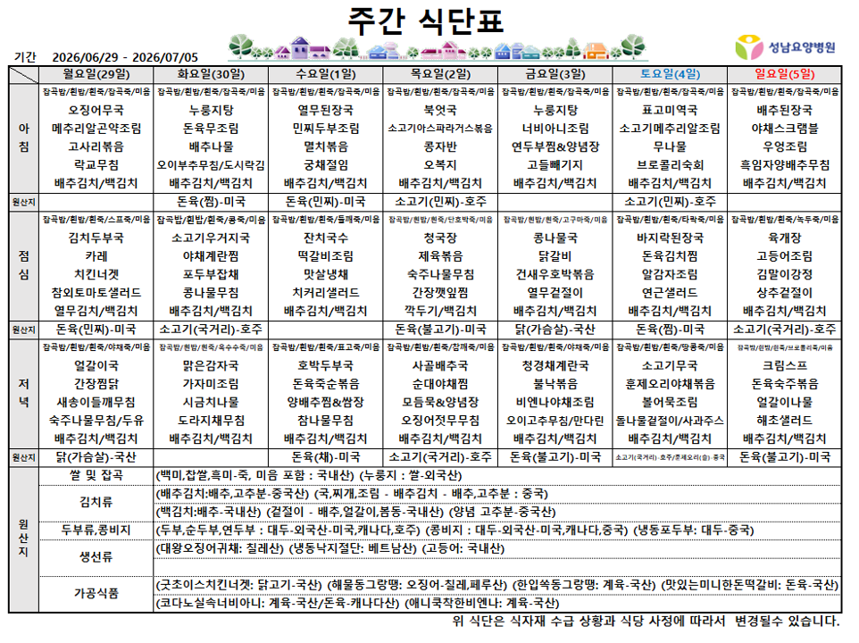 6월 5주.png