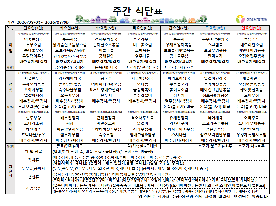 8월 1주.png