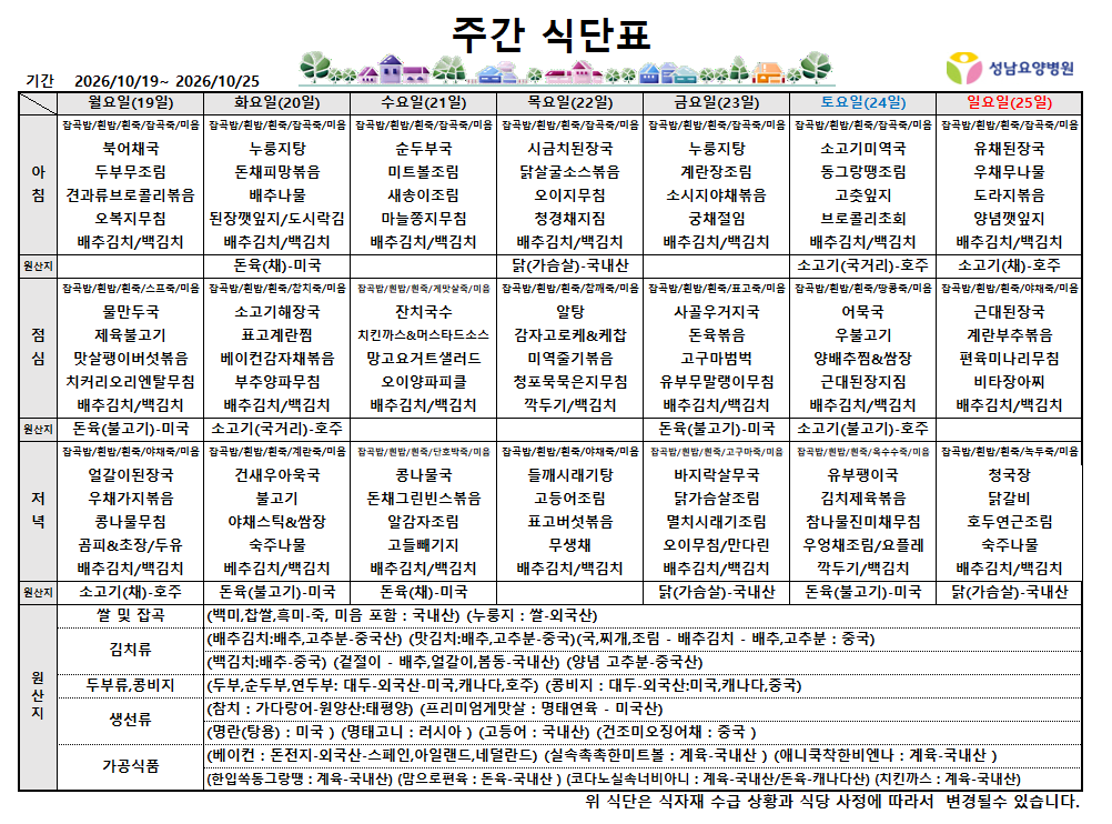 10월 3주.png