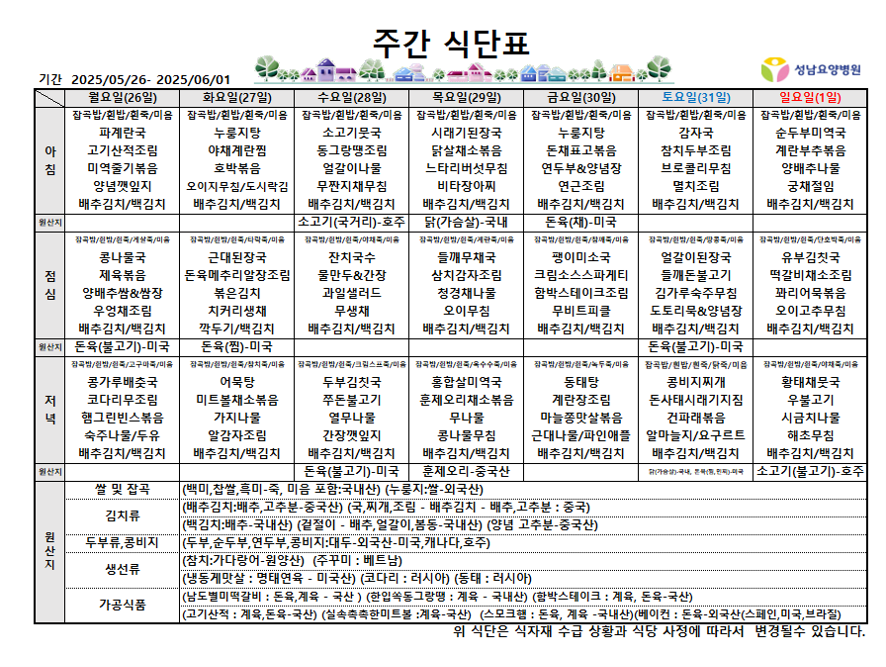 5월 5주.png