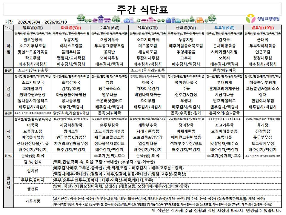 5월 2주.png
