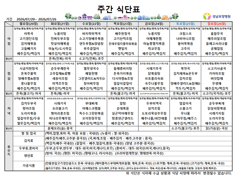 7월 3주.png